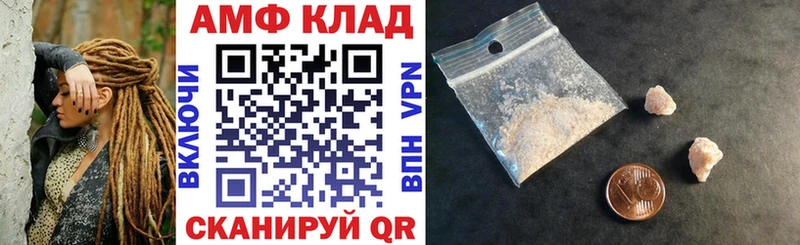 АМФ Розовый  Магадан 