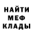 Метадон кристалл Remo Ricard