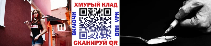 Героин Heroin  Магадан 