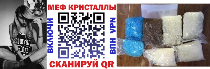 Меф кристаллы Магадан